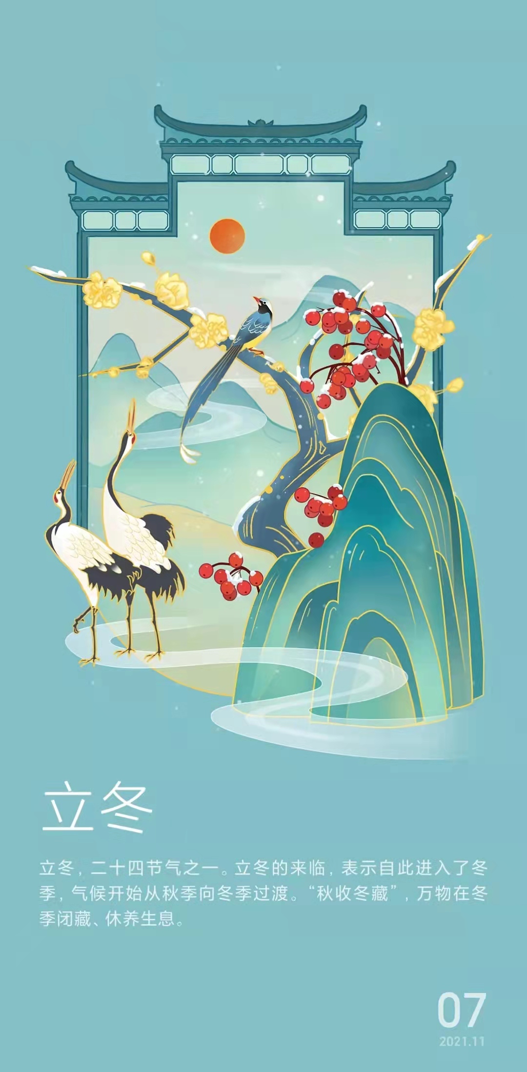 今日如诗，明日似画，后天若梦，三日皆美，心随景动，唯爱此刻。
