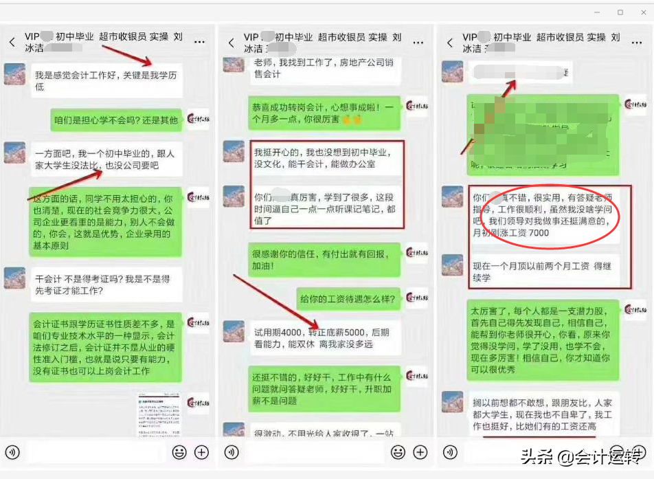 初中可以学会计吗（佩服）