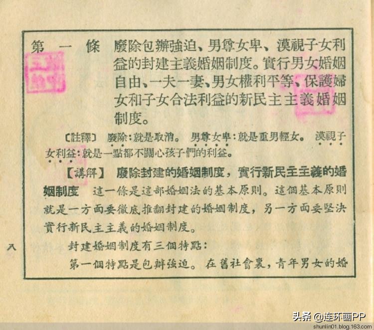 民法典来了!婚姻法废止倒计时!图解普及新中国第一部法律的连环画