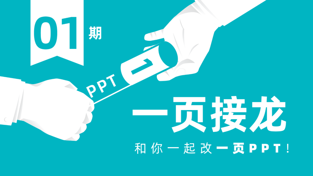 连续7天坚持做一页PPT(连续做七天)