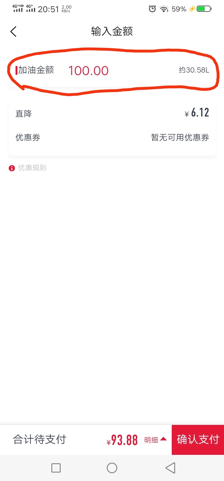 车主加油卡，全国通用，100元加30升92号汽油、加300元直降93元