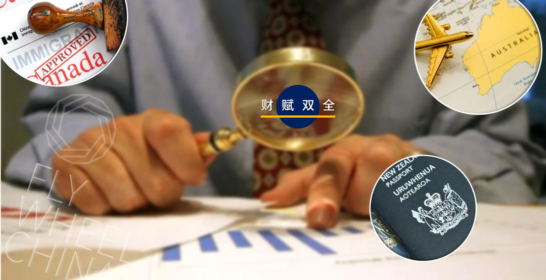 移民+退休究竟需要多少钱？