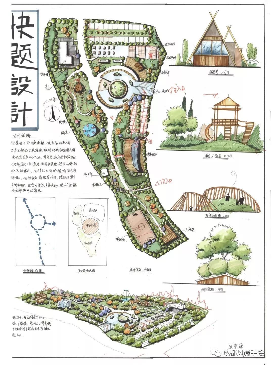 「四川师范大学艺术设计」解析+分数招生数+高分心得+优秀作品