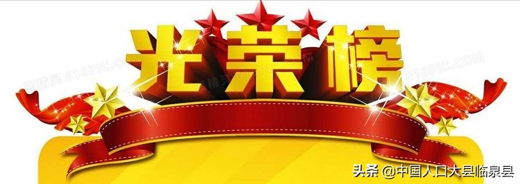 临泉县杨小街中心校2020中考喜报