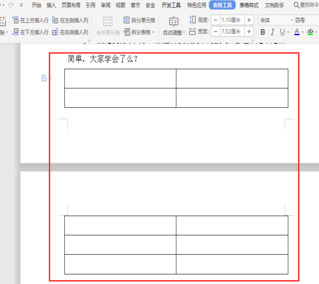 Excel表格分页断开怎么办(word表格分页时表格断了怎么办)