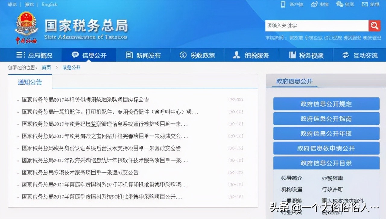 会计必备8个网站，好用常用