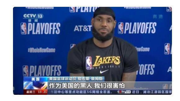 nba哪些球员支持莫雷(詹姆斯上央视新闻，细数“莫雷事件”力挺中国的NBA球员)