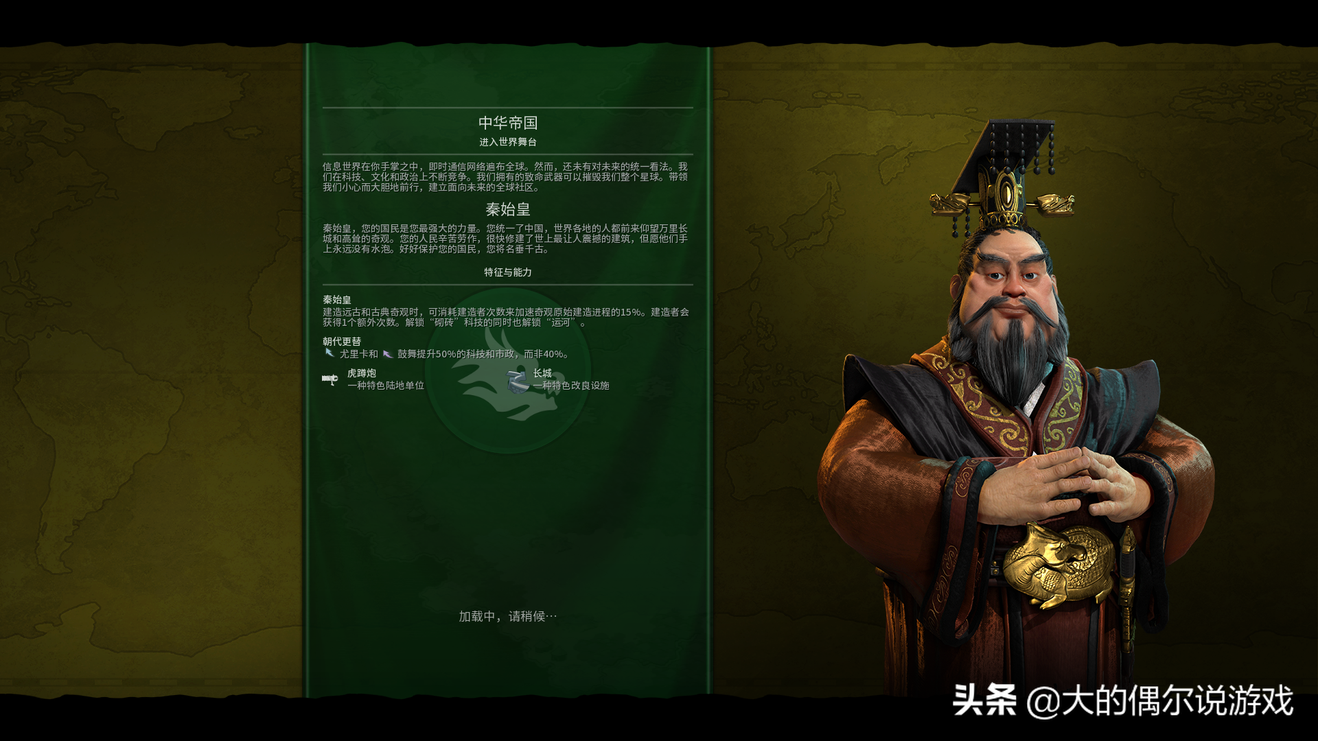 《文明6》每个时代的旁白都说了啥？你注意到了吗？