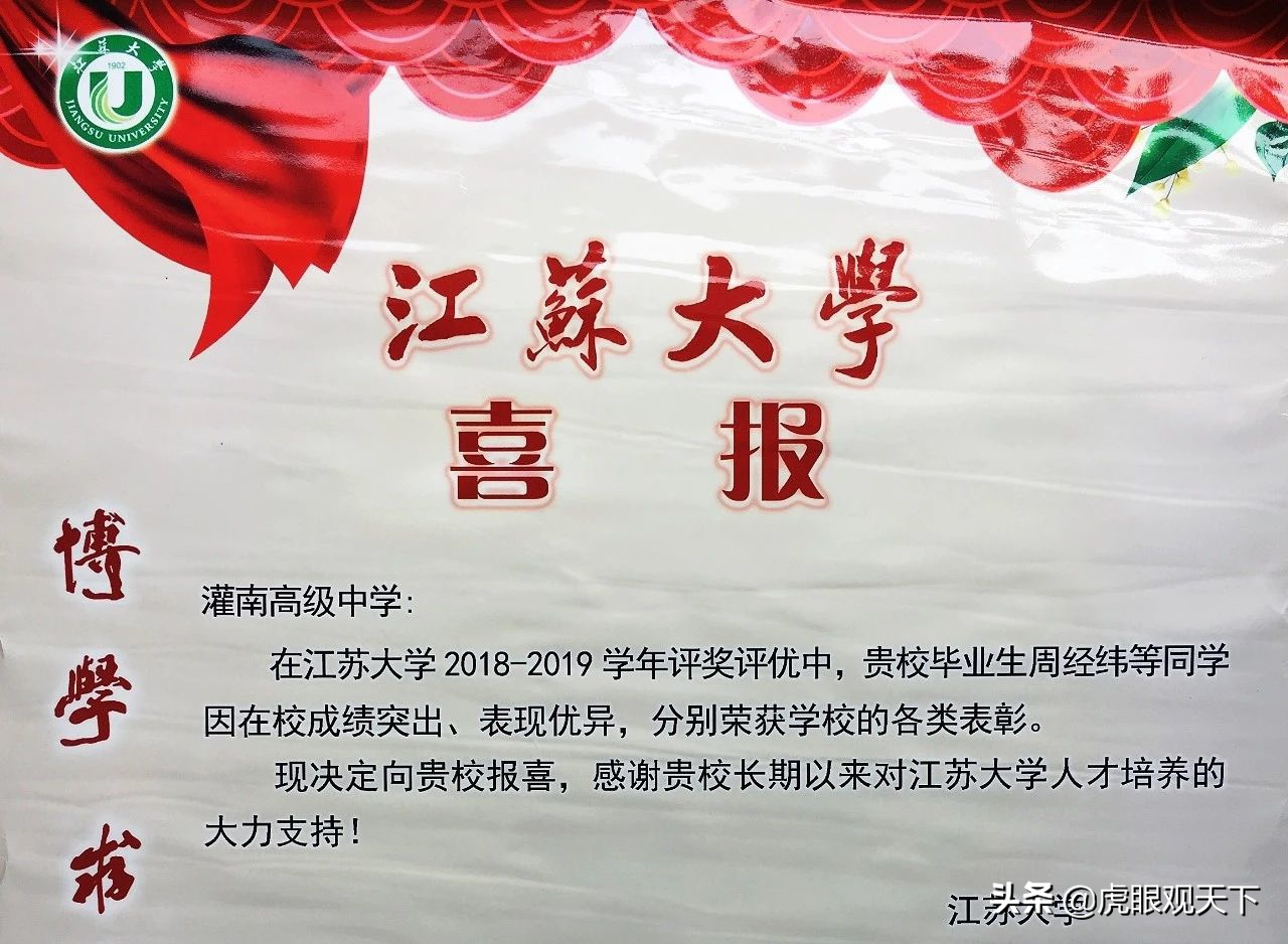 从连云港多所高中接收高校喜报状况 看各校教学质量大PK
