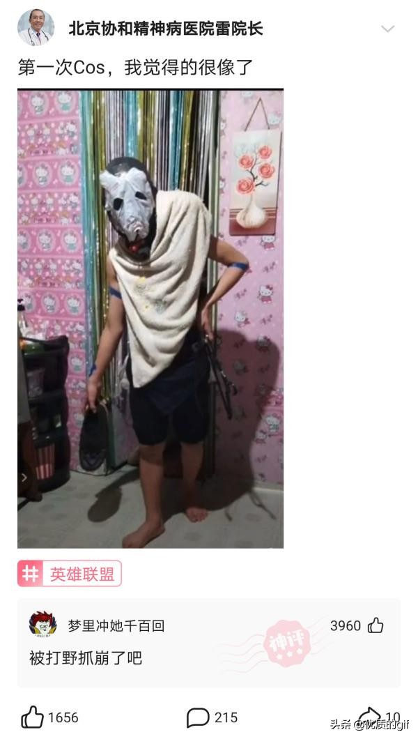 神回复：我姓秦，出生那天刚好是爷爷60大寿，所以我叫？