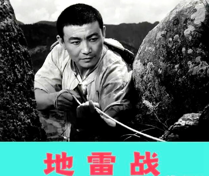 地雷战11电影剧情「简介」 _晶羽科技