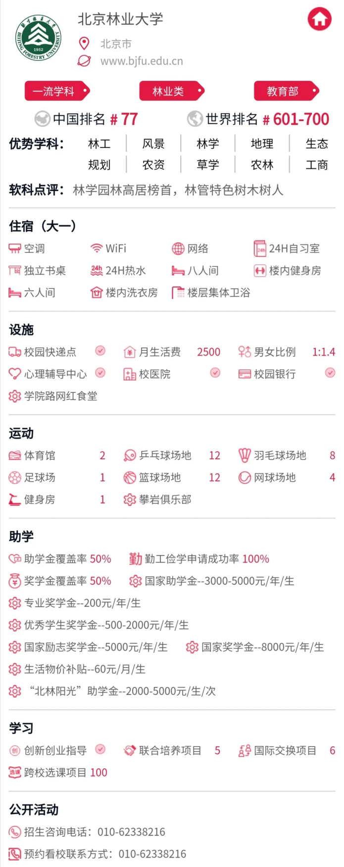 北京最“绿色”大学：地处中关村核心位置，宿舍配备空调，坐拥9大高颜值餐厅！