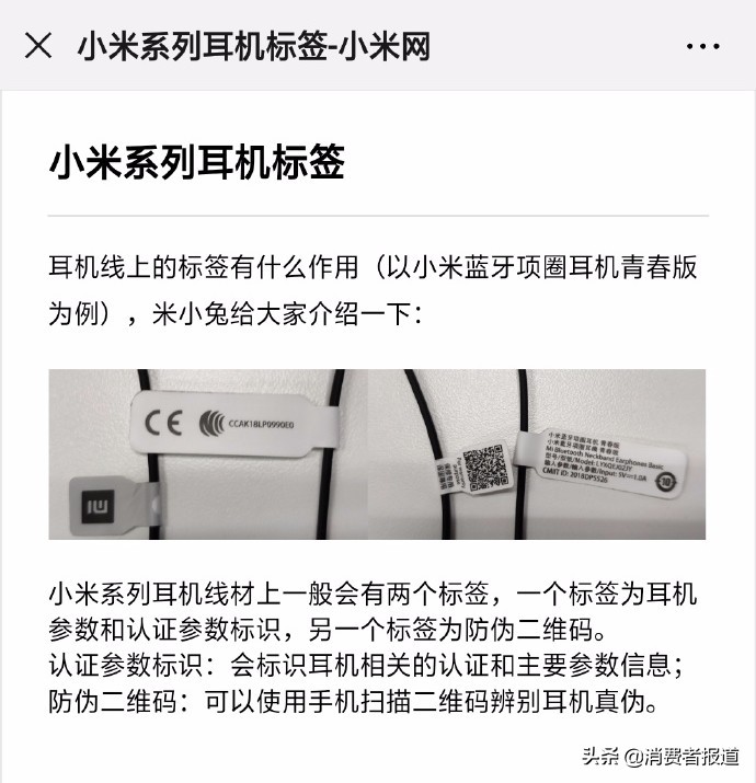 京东自营旗舰店疑似卖假货？小米：是正品，只是没关联产品序列码