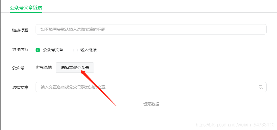 Python制作一款爬蟲軟體，爬取公眾號文章，爬蟲之路，永無止境