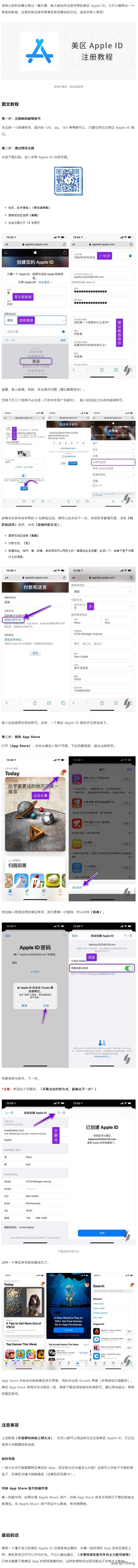 苹果id怎么注册图解（苹果美区Apple）