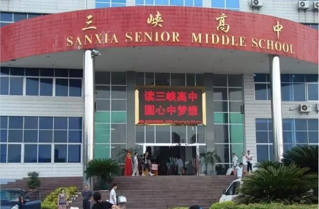 三峡大坝所在地宜昌市，三所省级示范高中值得大家关注收藏