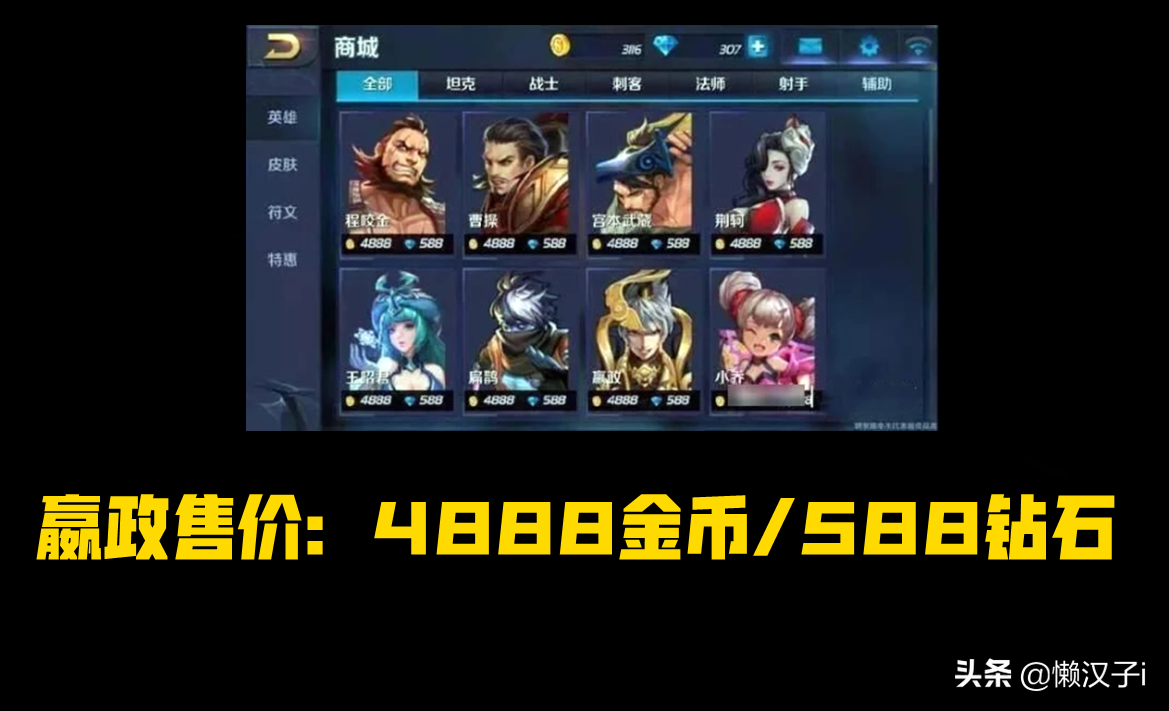 王者荣耀：送1000+点券很良心？S1天美的活动才能叫“超级福利”