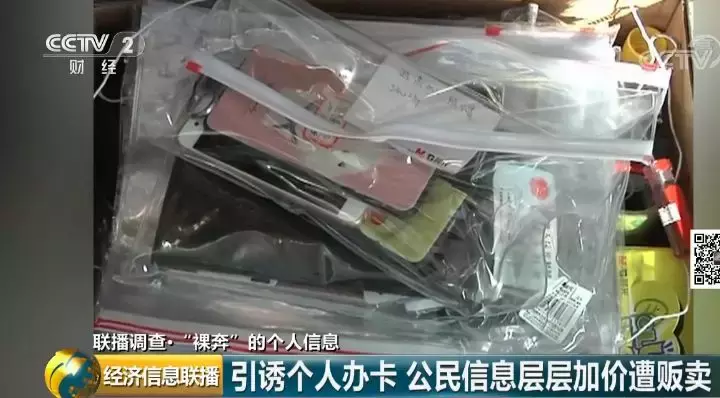 办张银行卡,就能得500块?一条巨大的黑色产业链被曝光
