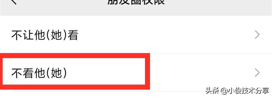 微信怎样隐藏好友发的朋友圈广告？3种方法，快速屏蔽好友朋友圈