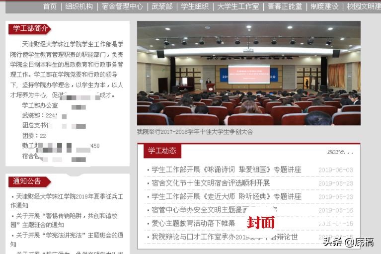 高校教师被指骚扰女学生：深夜发露骨信息，还称“现在特别想见你”