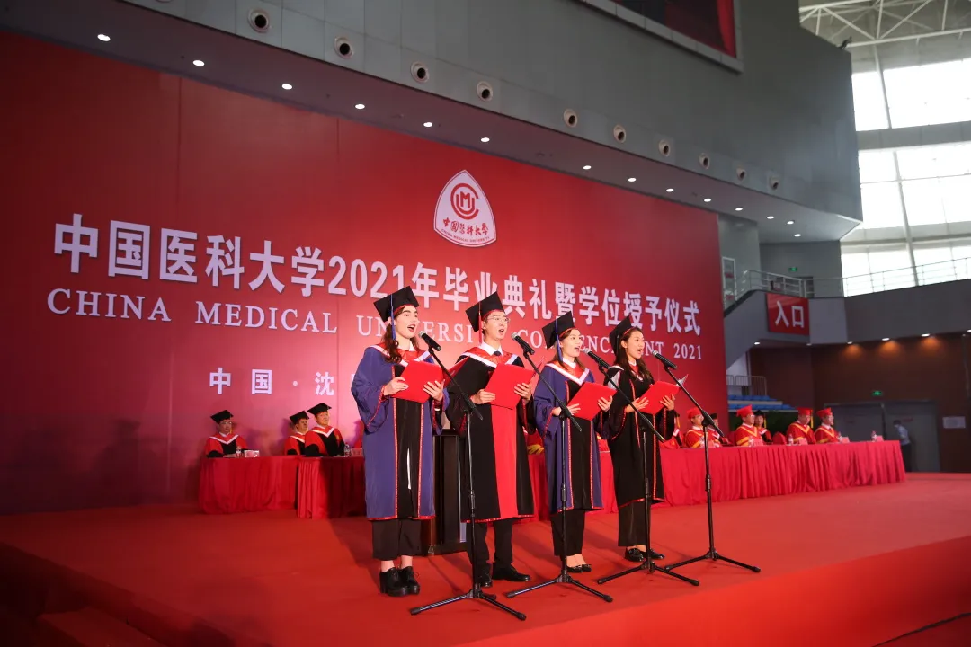 中国医科大学隆重举行2021年毕业典礼暨学位授予仪式