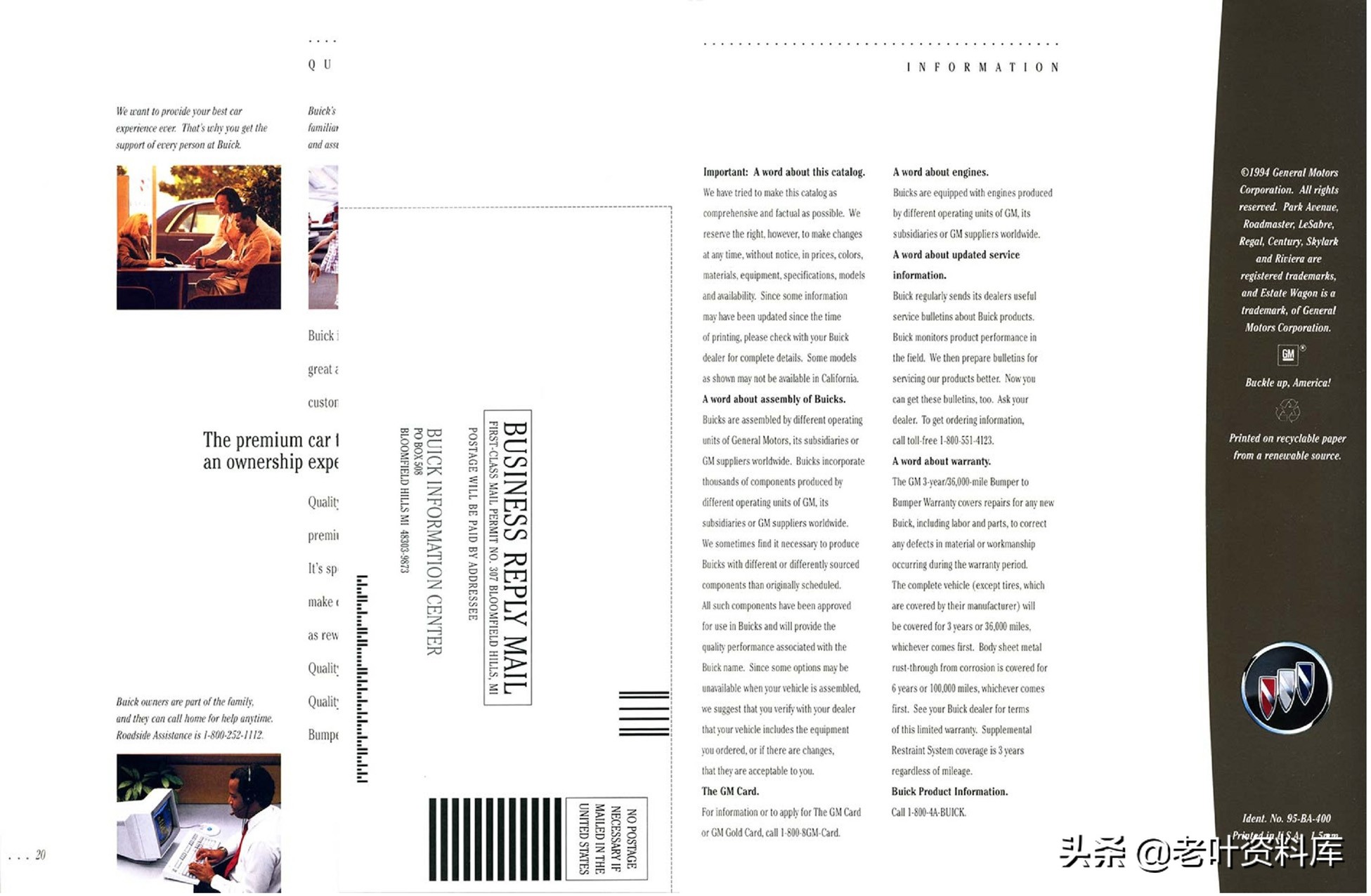 1995年美国别克产品系列