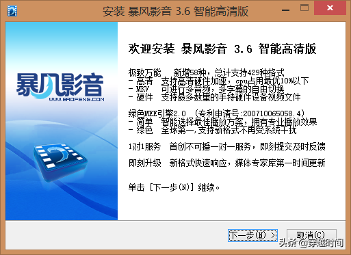 暴风影音：从两个女孩的一次“作业”到风靡全网的万能播放器