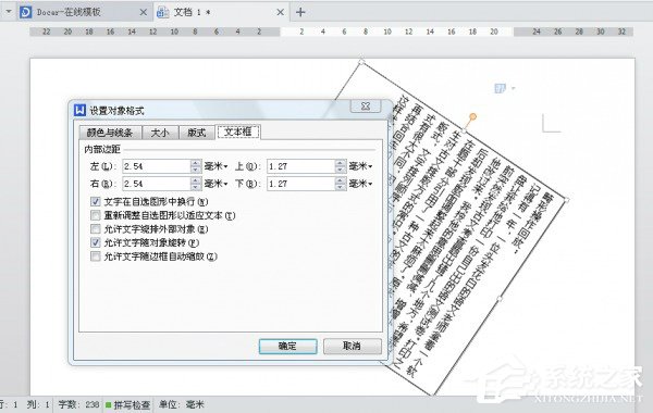 「干货集」WPS技巧汇总（二）