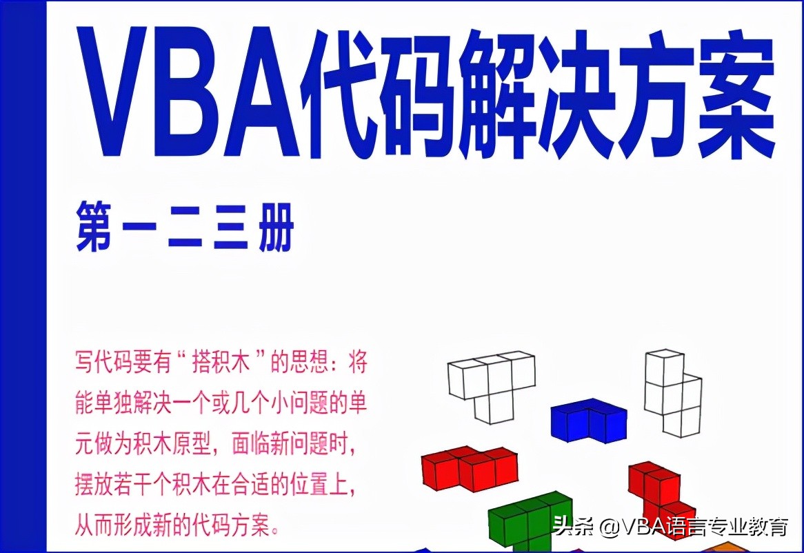 如何利用VBA实现在工作表中一次多行插入