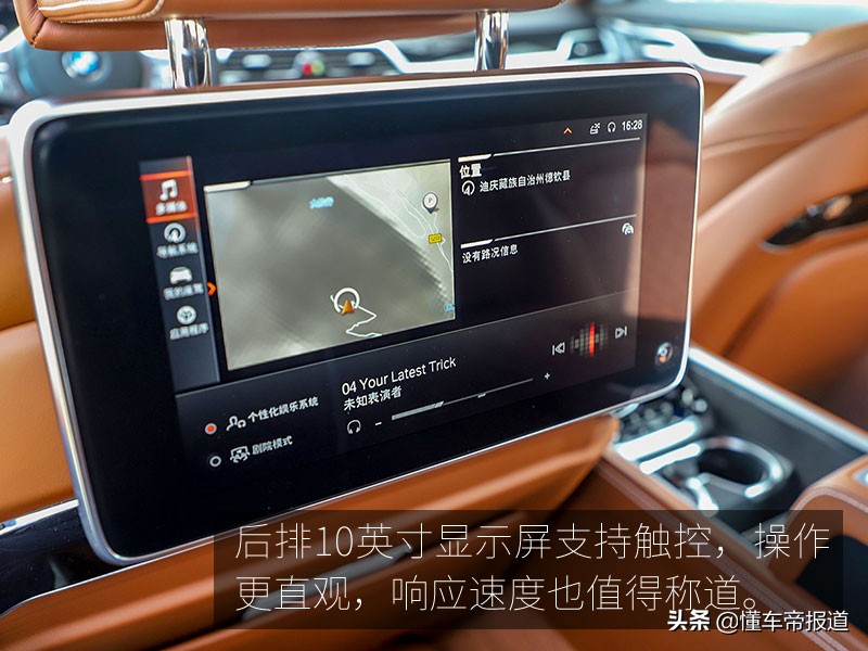 「旧瓶装新酒？」 BMW 新7系试驾体验