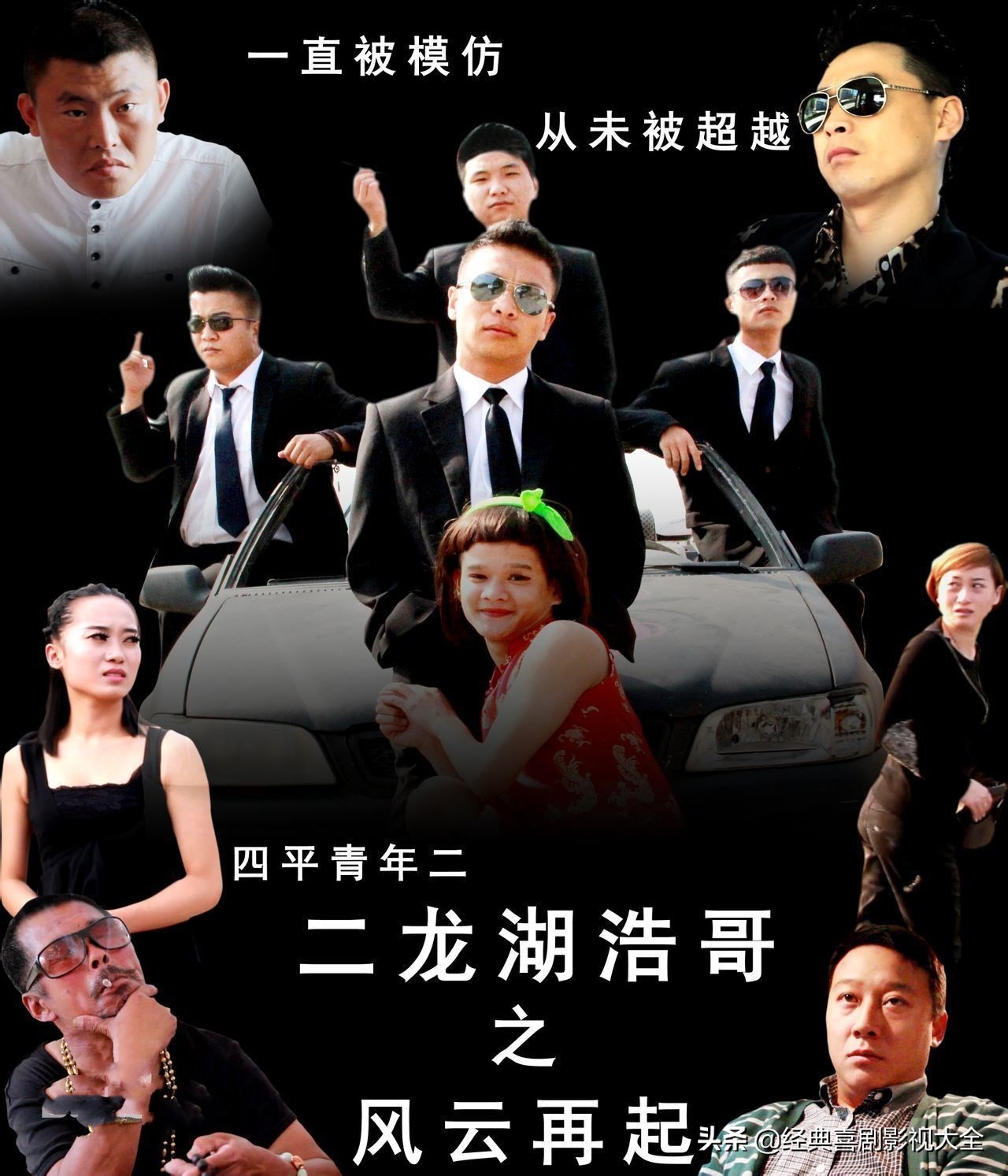 盘点二龙湖浩哥（张浩）13部影视作品，部部搞笑，你都看过了？