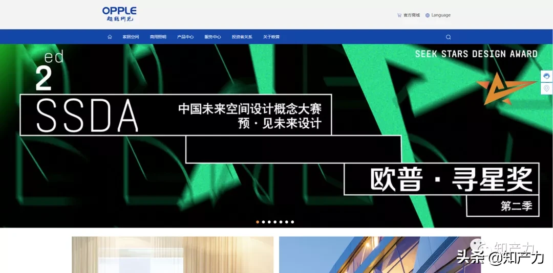 一个欧普照明,一个欧普换气扇,傻傻分不清楚