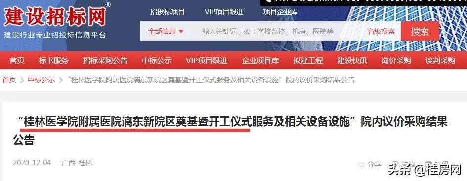 等了三年，桂林医学院附属医院漓东新院区终于要开工奠基了