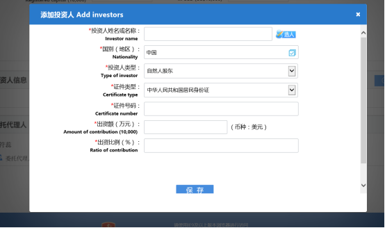 【干货课堂】外资企业在海南如何进行注册？这份外资企业注册操作手册请收藏