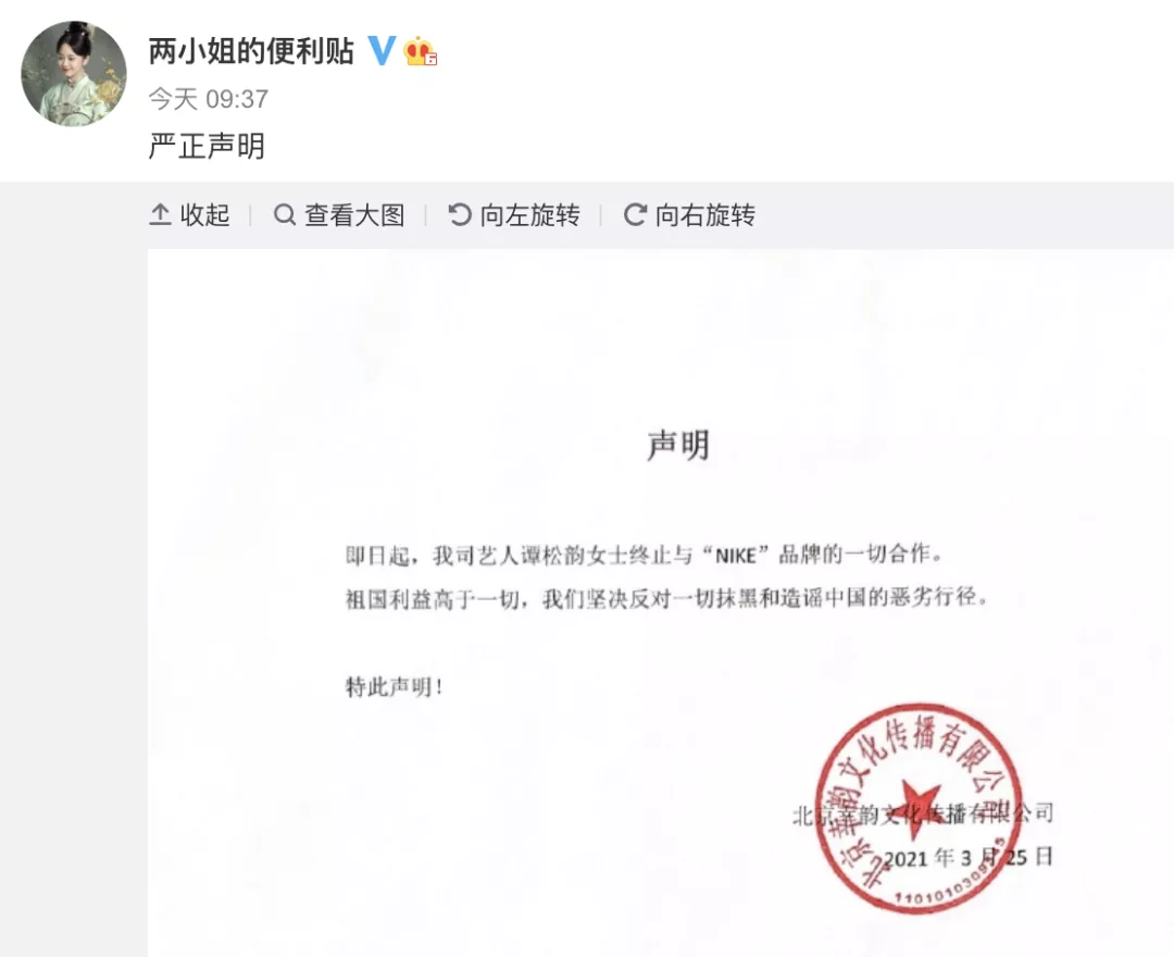 “造谣欺辱中国,滚!”欧阳娜娜、迪丽热巴等一众明星硬气解约
