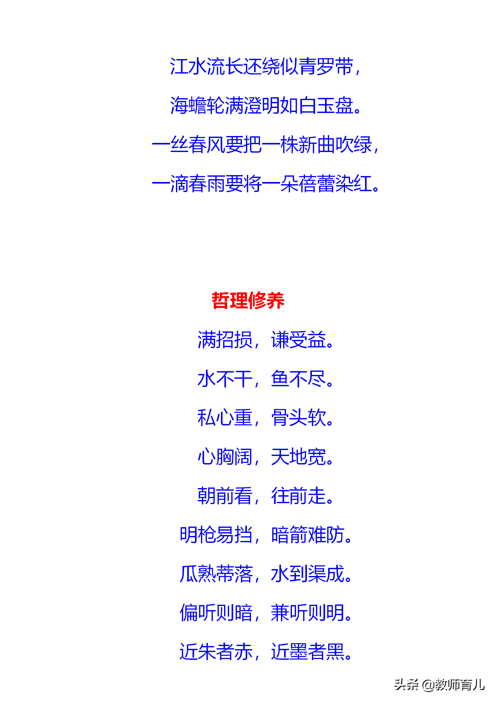 680句流传千古的对偶佳句，每天让娃诵读10句，写作文时才思敏捷