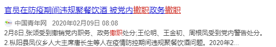 科普：免職、撤職、辭職、降職、開除有什么區別？