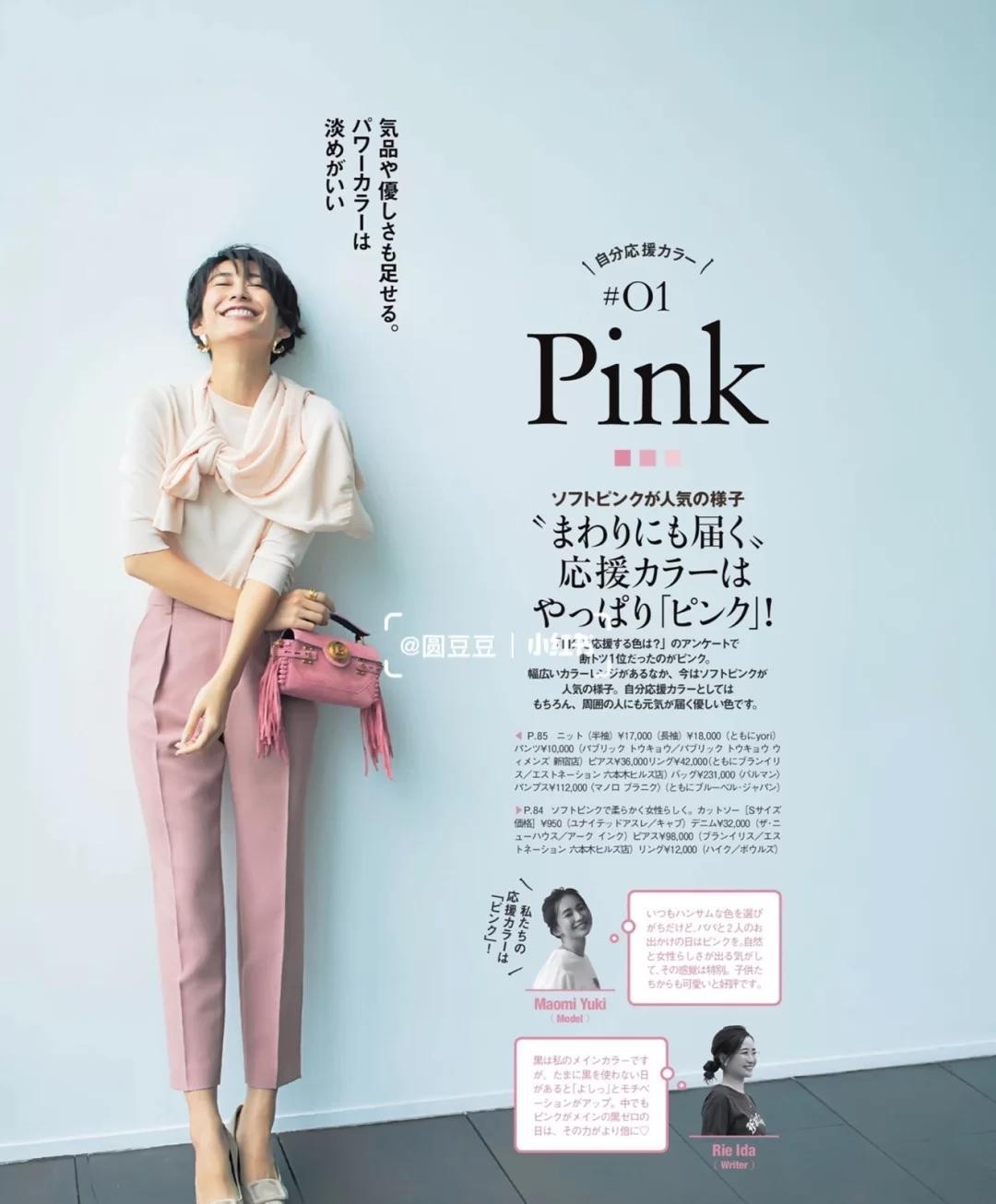 知性女人也很喜欢的粉色，秋天里照样能穿，这些造型来试试