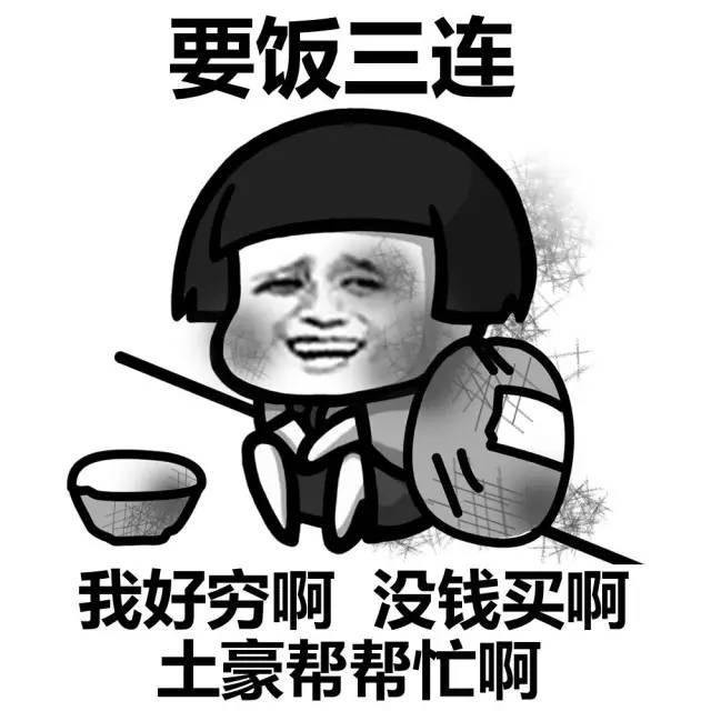 搞笑GIF:我晓得你口袋还有半斤水泥，是时候亮出你的身份了