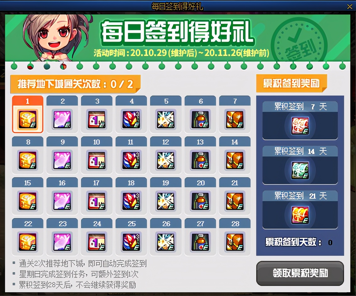 DNF：想刷深渊没有疲劳怎么办？近期获取疲劳药的途径请知晓
