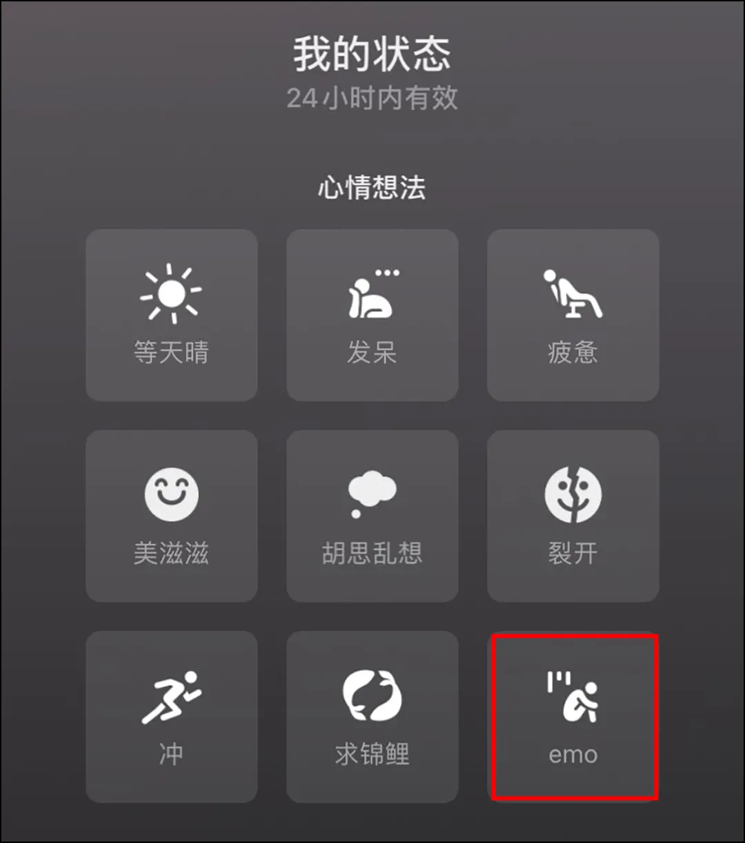 功能被打通：可以设置“运动状态”了