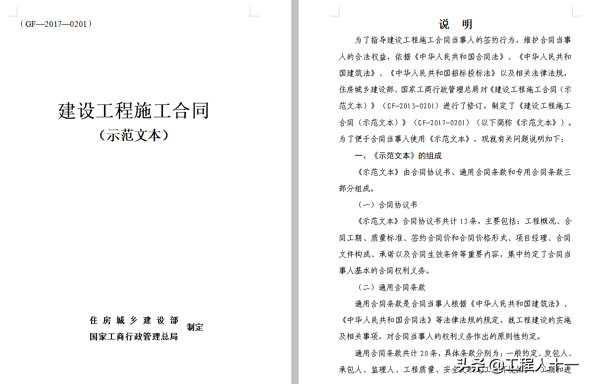 工程项目预算结算合集，做好预算拿到结算，下一个预算大神就是你