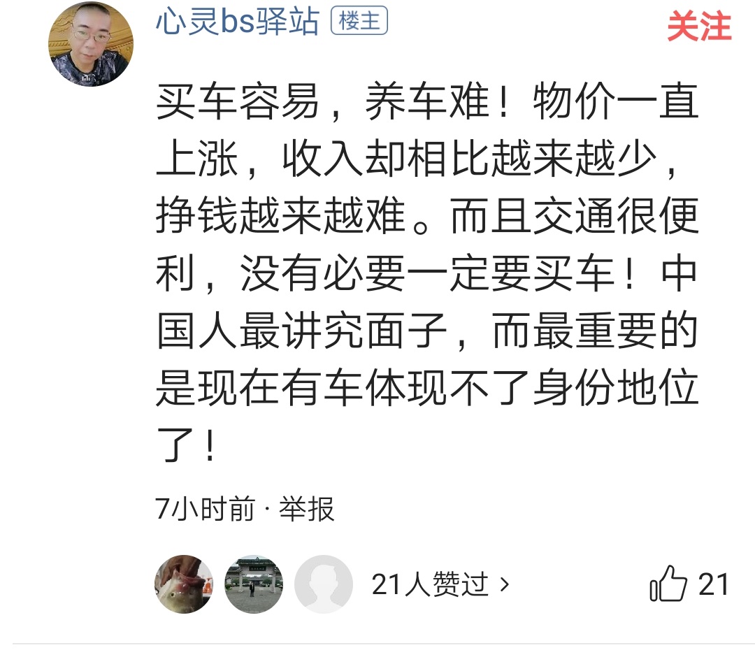 为什么汽车销售越来越难，尤其是今年，网友们给出了答案