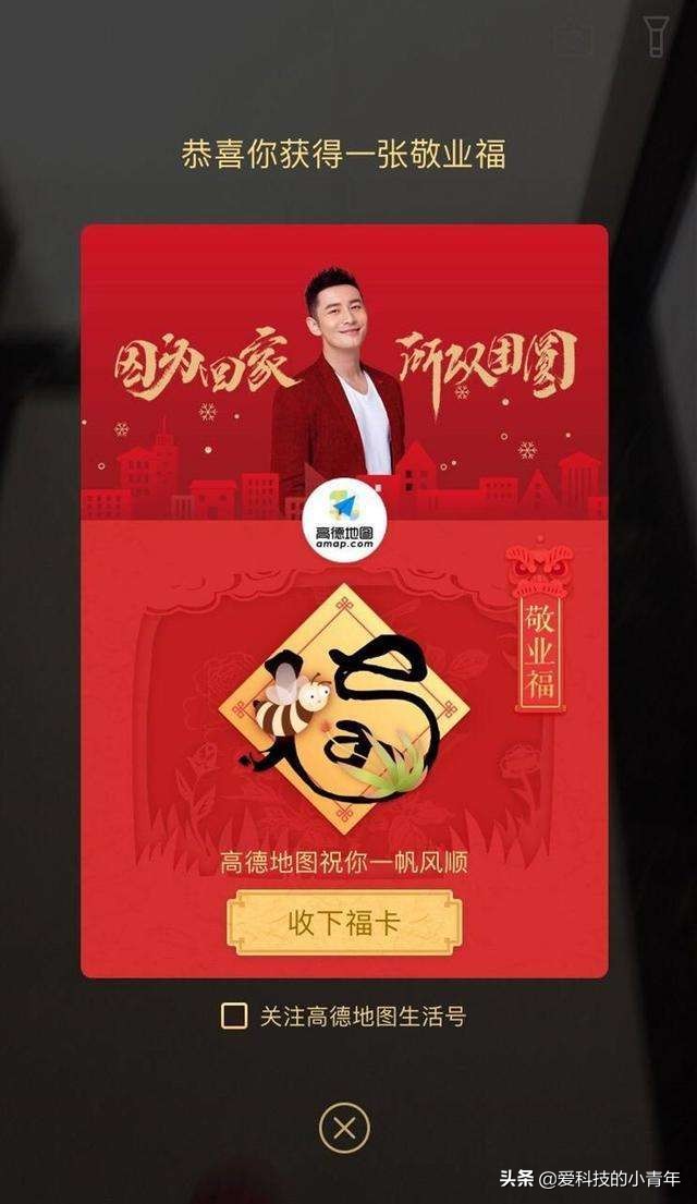 花呗还不上了？不用愁，支付宝五福支新招，快来了解新玩法吧