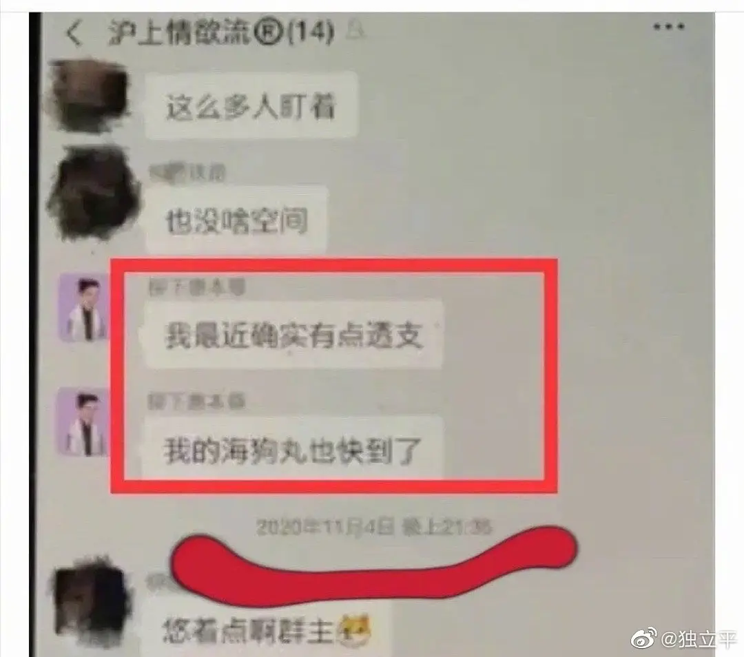 霍尊事件反转!为海狗丸正名,中医滋养补品为何被污名化?