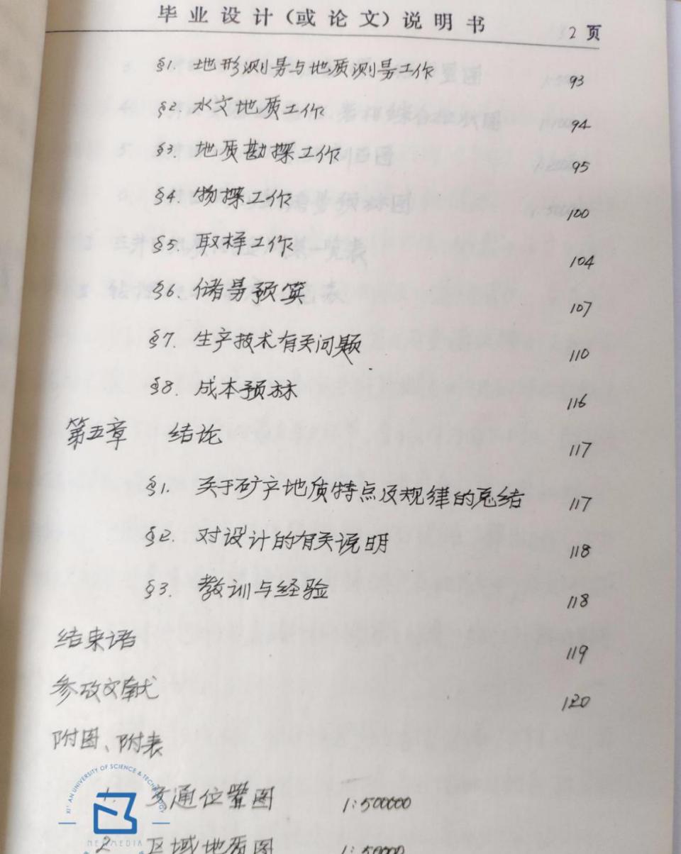 直击学霸毕业手稿：几万字论文全部手写，所有图片堪比印刷