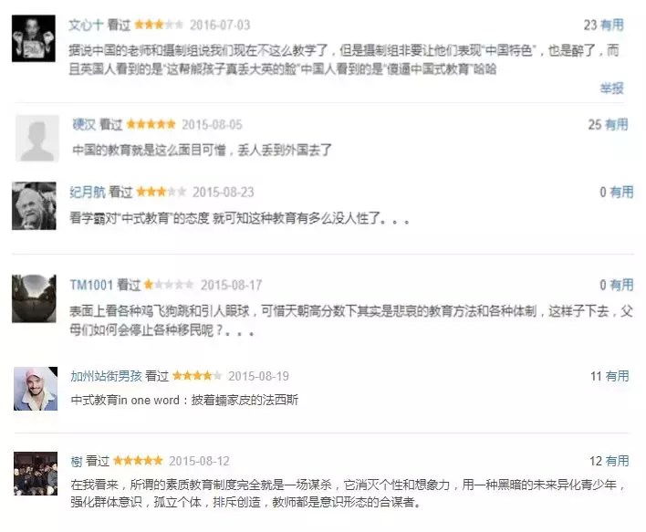 被骂惨的中式教育，正在改变英国孩子的命运