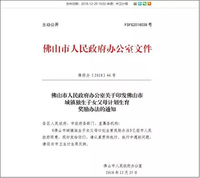 有独生子女证的恭喜了！今年起，独生子女补助标准或提高！