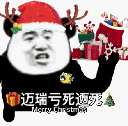 Merry Christmas表情包合集