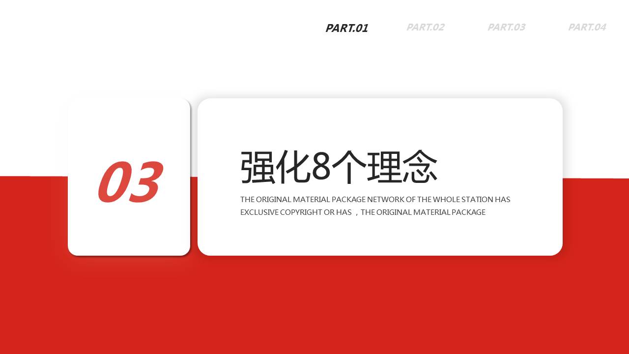 《情商管理与沟通技巧》培训课件完整版分享，共39P